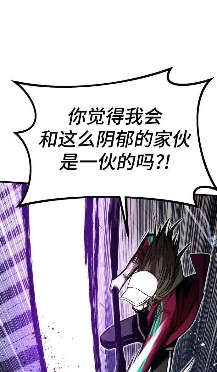 [第119话] 特异点（5） 第67页