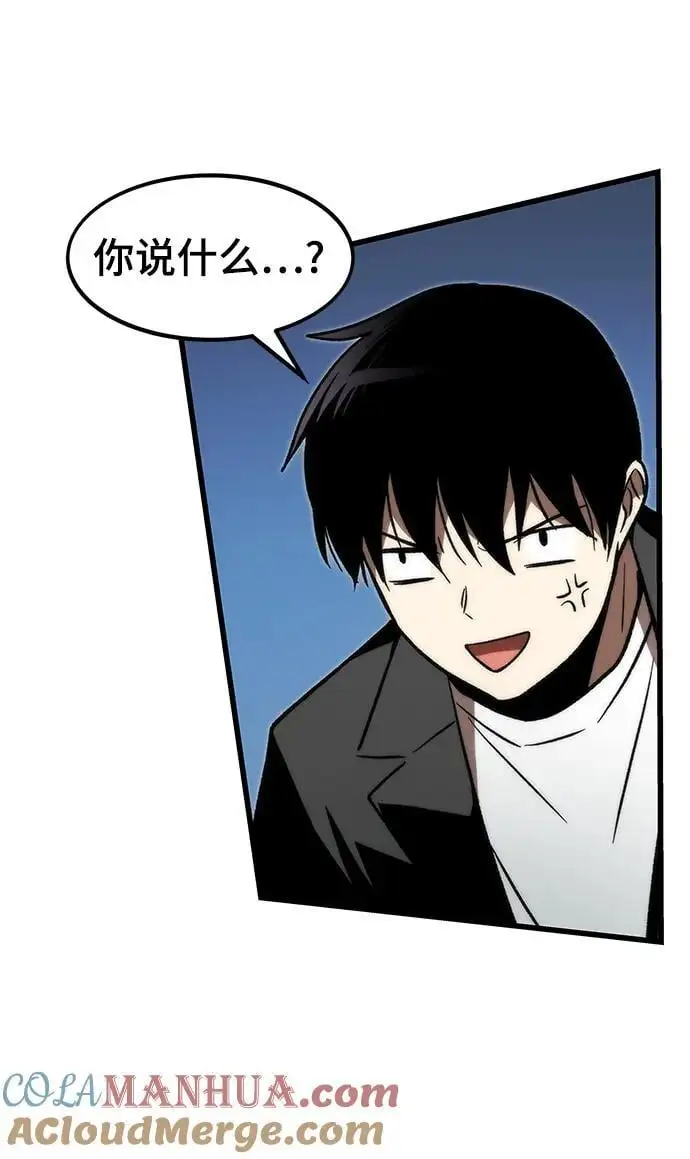 [第119话] 特异点（5） 第69页