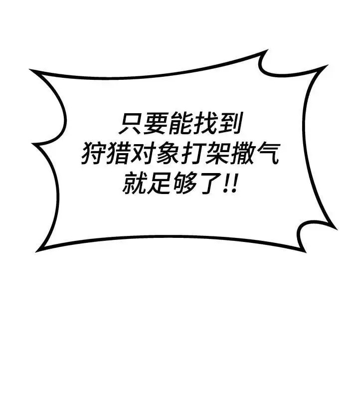 [第119话] 特异点（5） 第71页