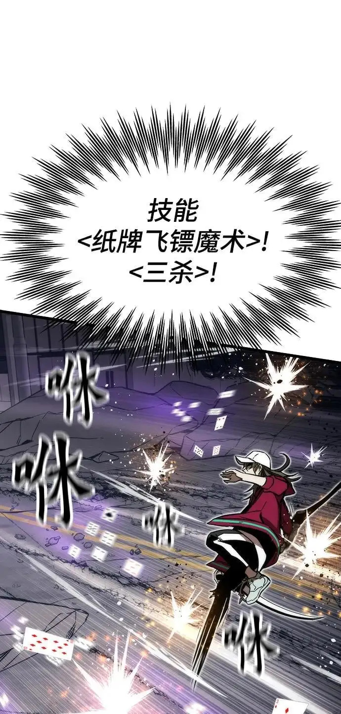 [第119话] 特异点（5） 第72页