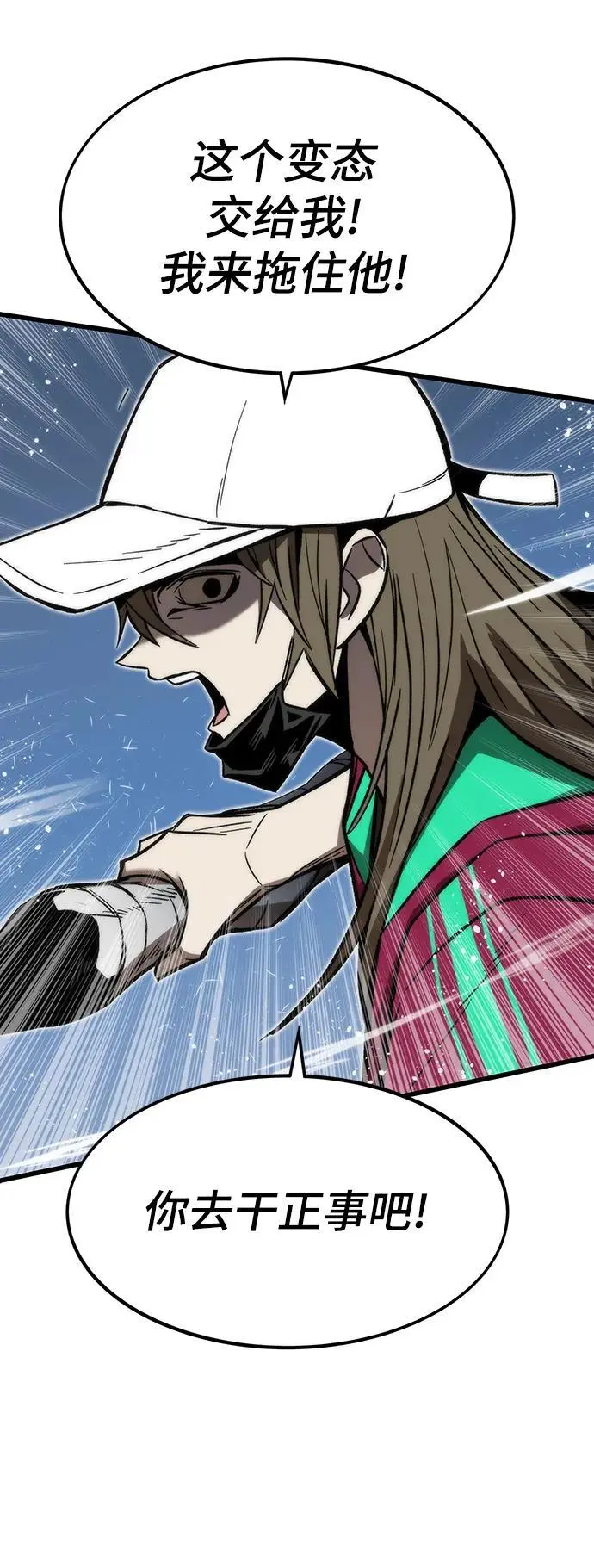 [第119话] 特异点（5） 第75页
