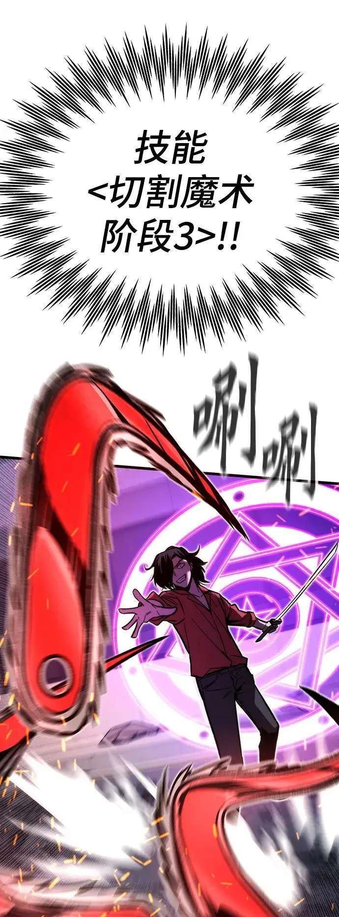 [第119话] 特异点（5） 第79页