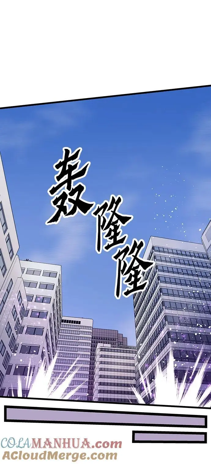 [第119话] 特异点（5） 第85页