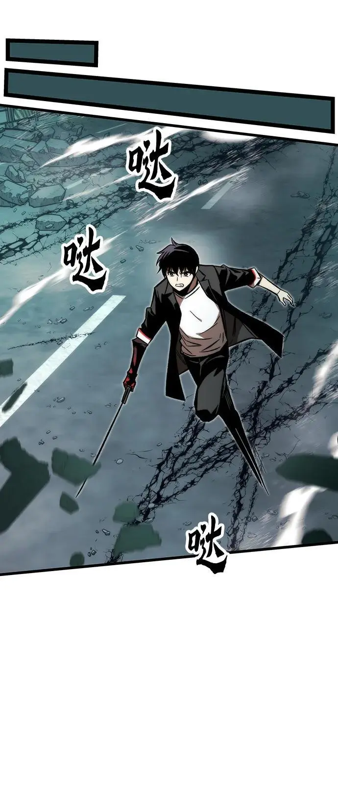 [第119话] 特异点（5） 第87页