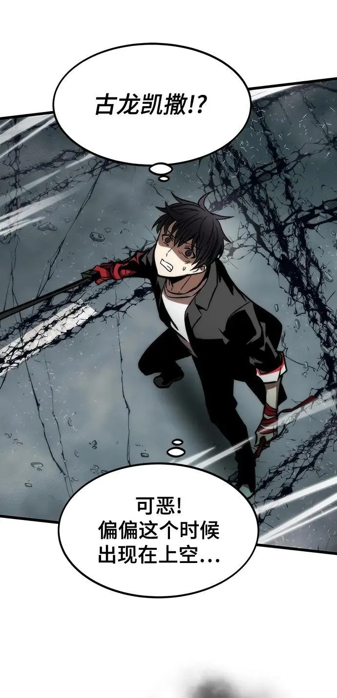 [第119话] 特异点（5） 第96页