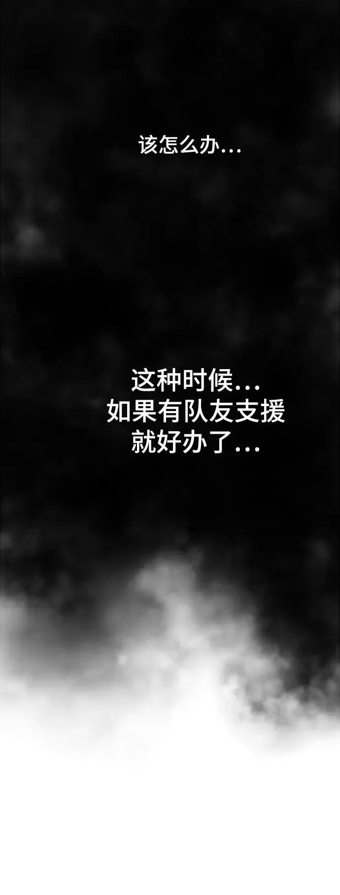 [第119话] 特异点（5） 第98页