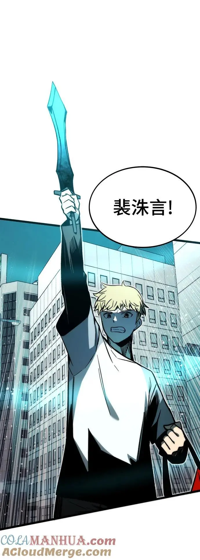 [第119话] 特异点（5） 第105页
