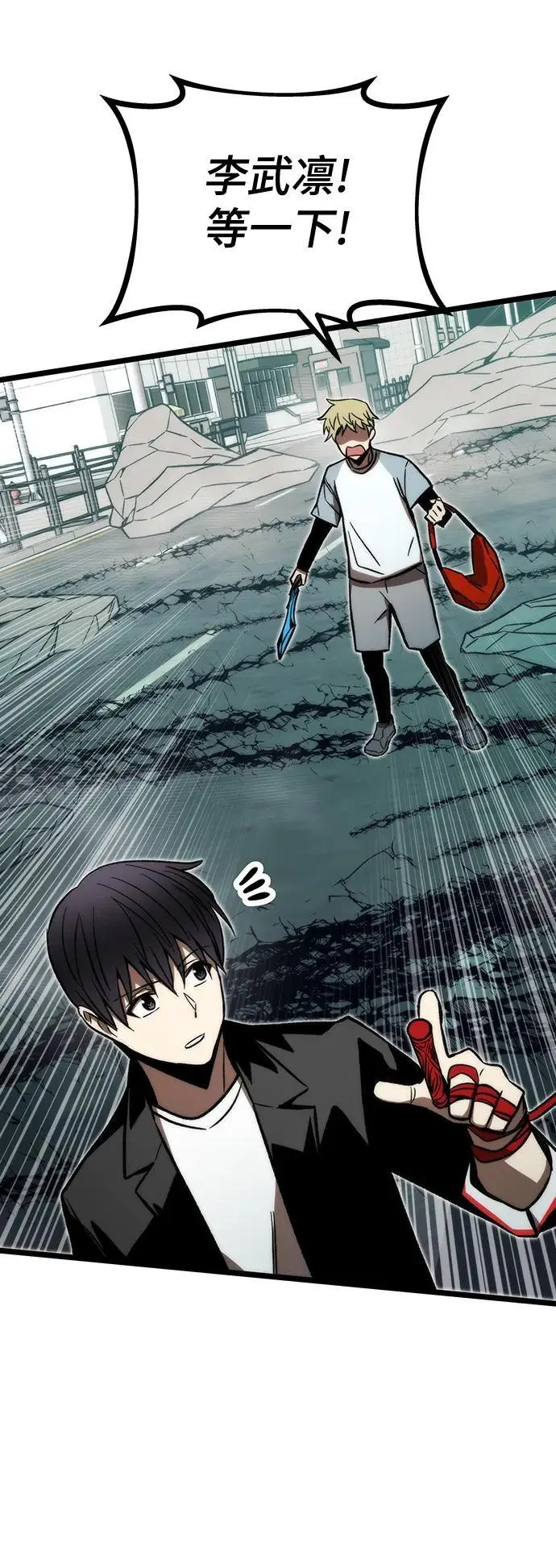 [第119话] 特异点（5） 第112页