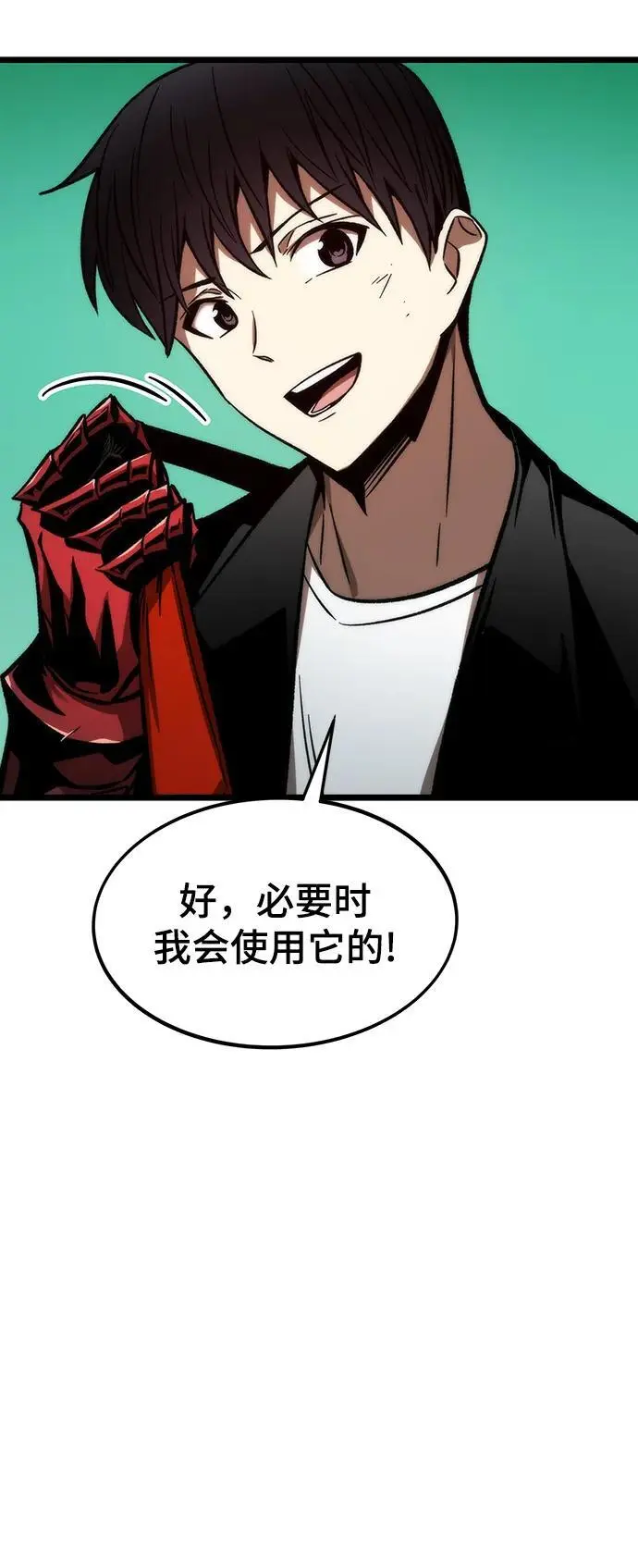 [第119话] 特异点（5） 第118页