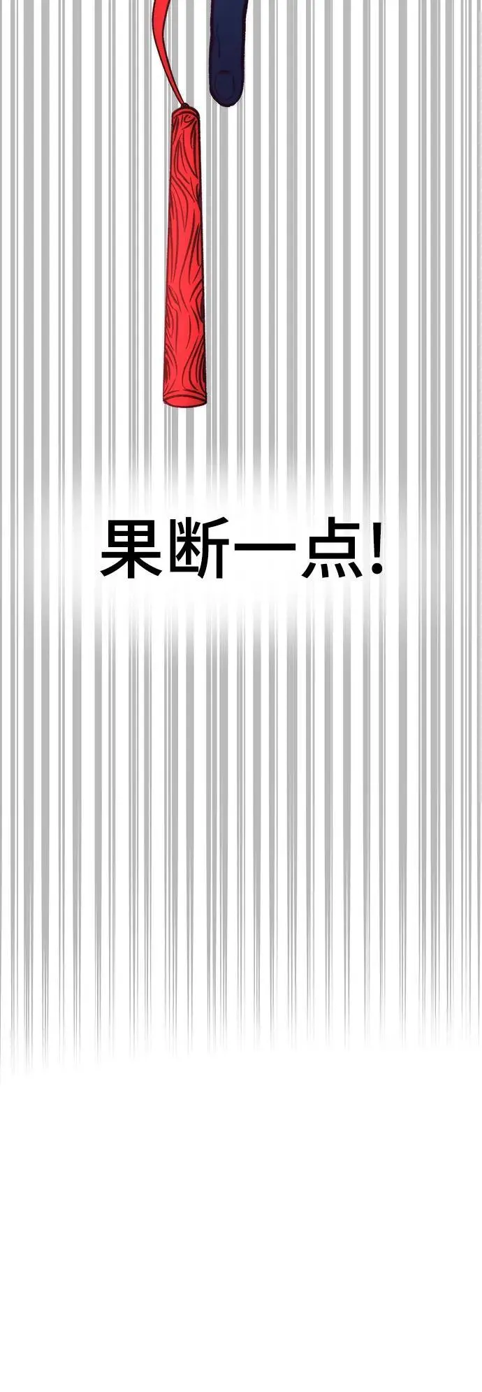 [第119话] 特异点（5） 第123页