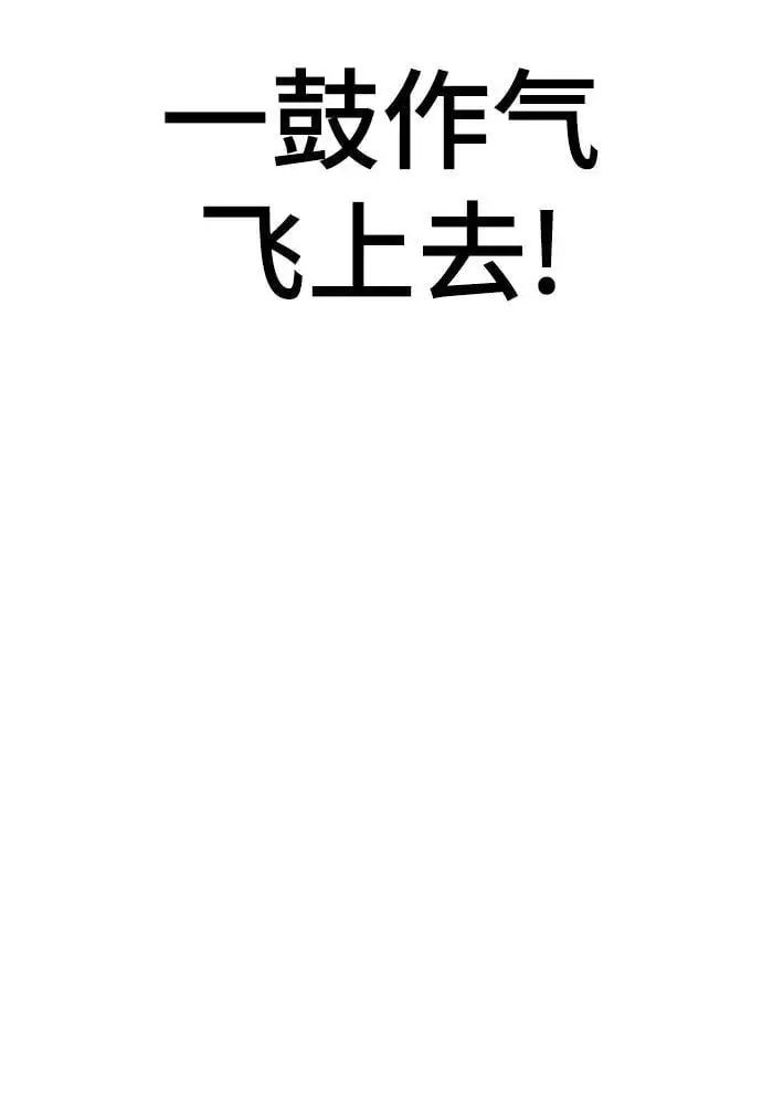 [第119话] 特异点（5） 第126页