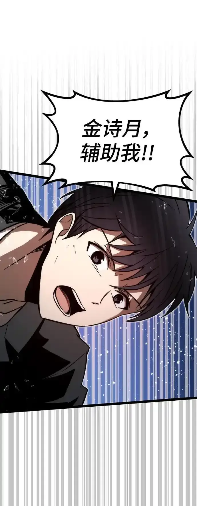 [第120话] 继续？ 第7页