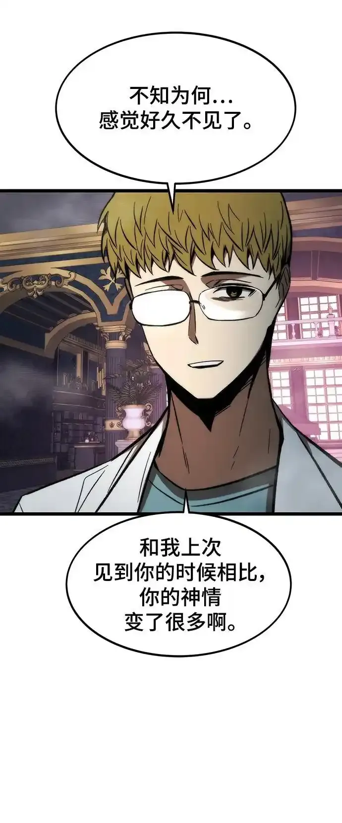 [第120话] 继续？ 第16页