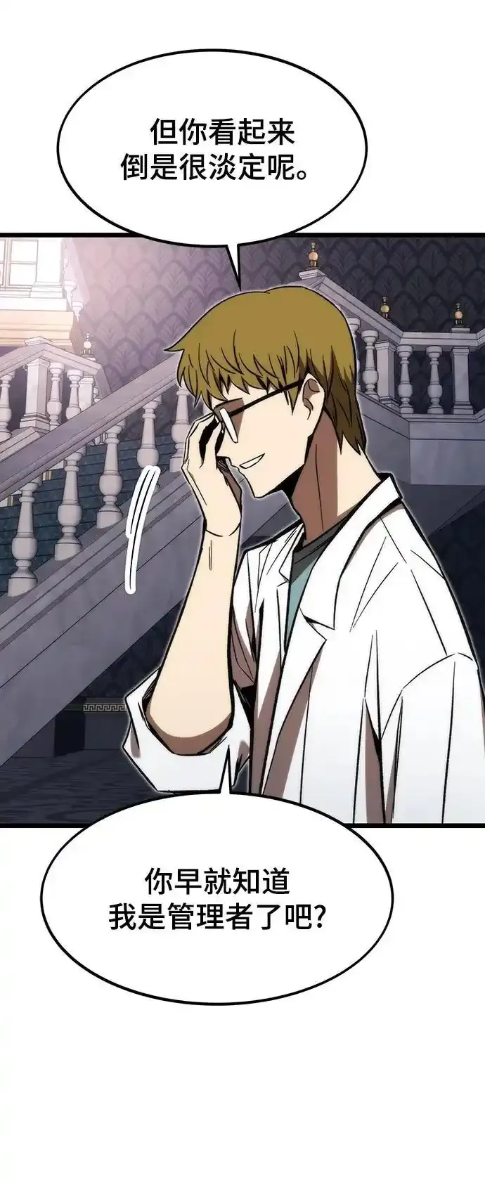 [第120话] 继续？ 第18页