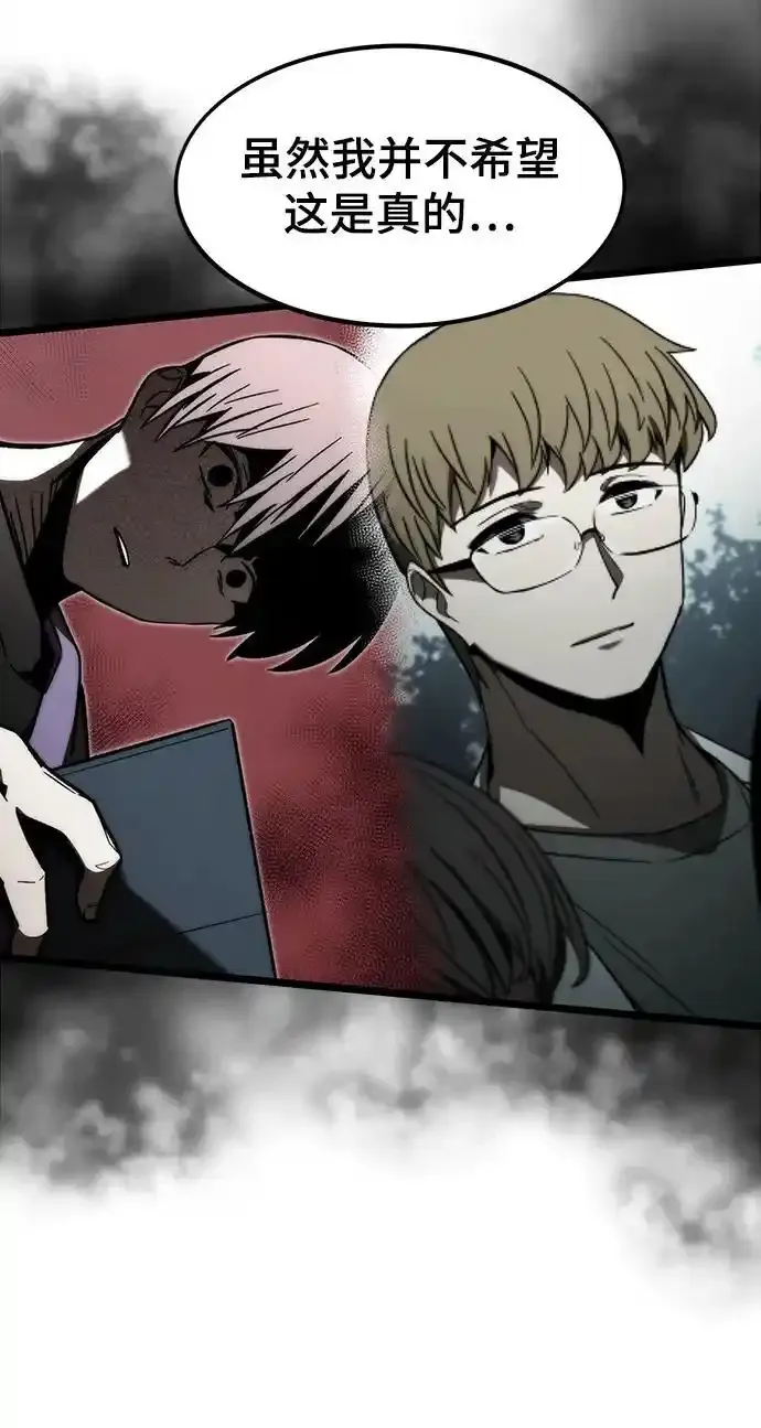 [第120话] 继续？ 第20页