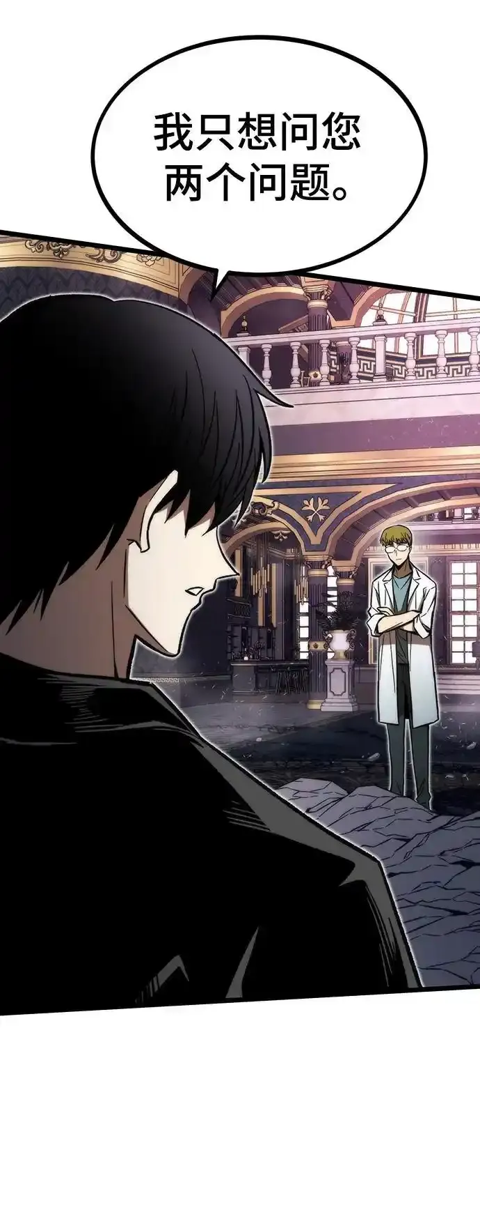 [第120话] 继续？ 第23页