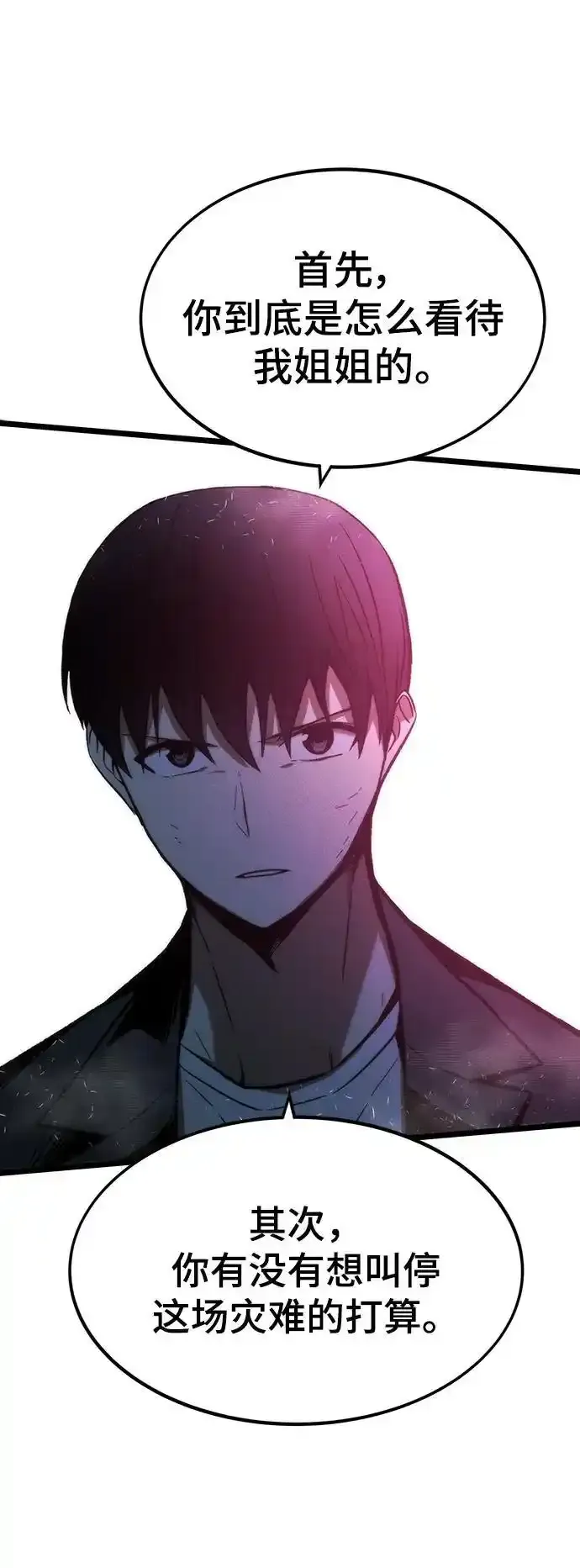 [第120话] 继续？ 第24页