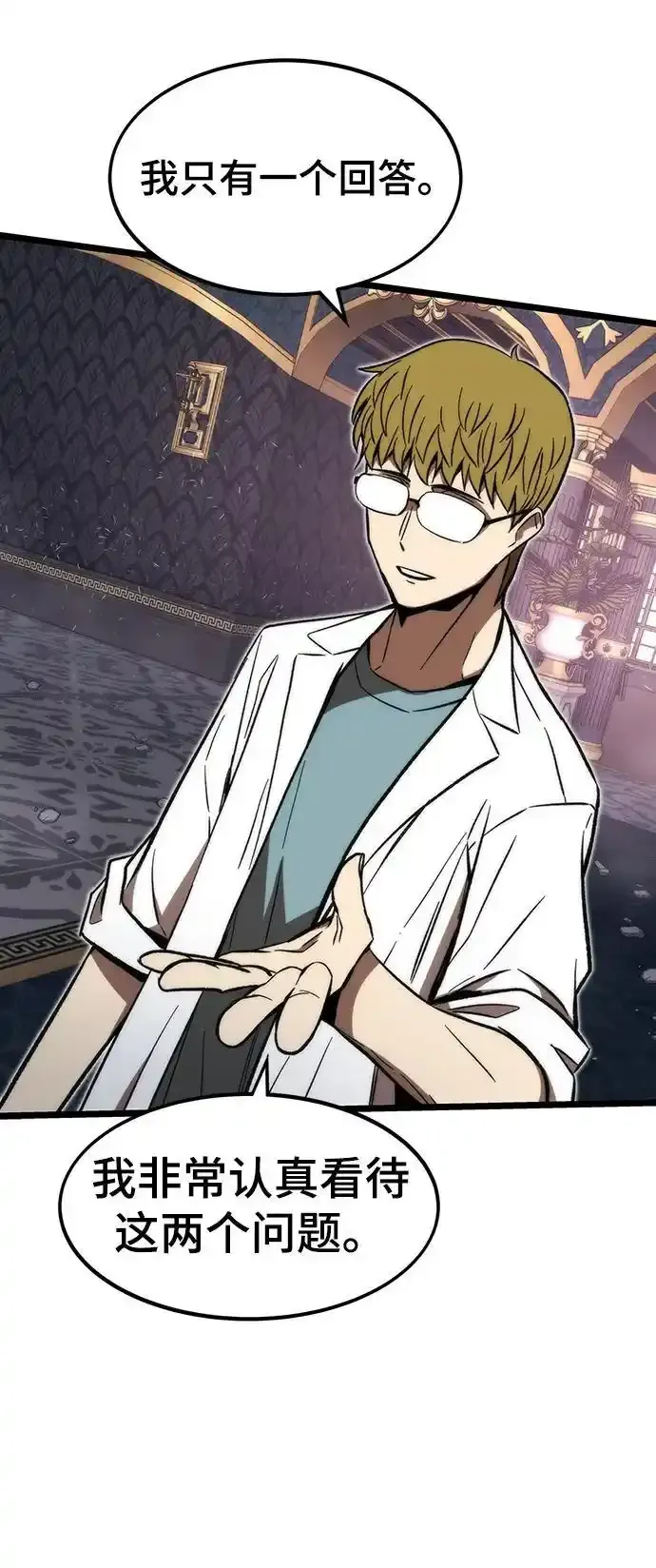 [第120话] 继续？ 第26页