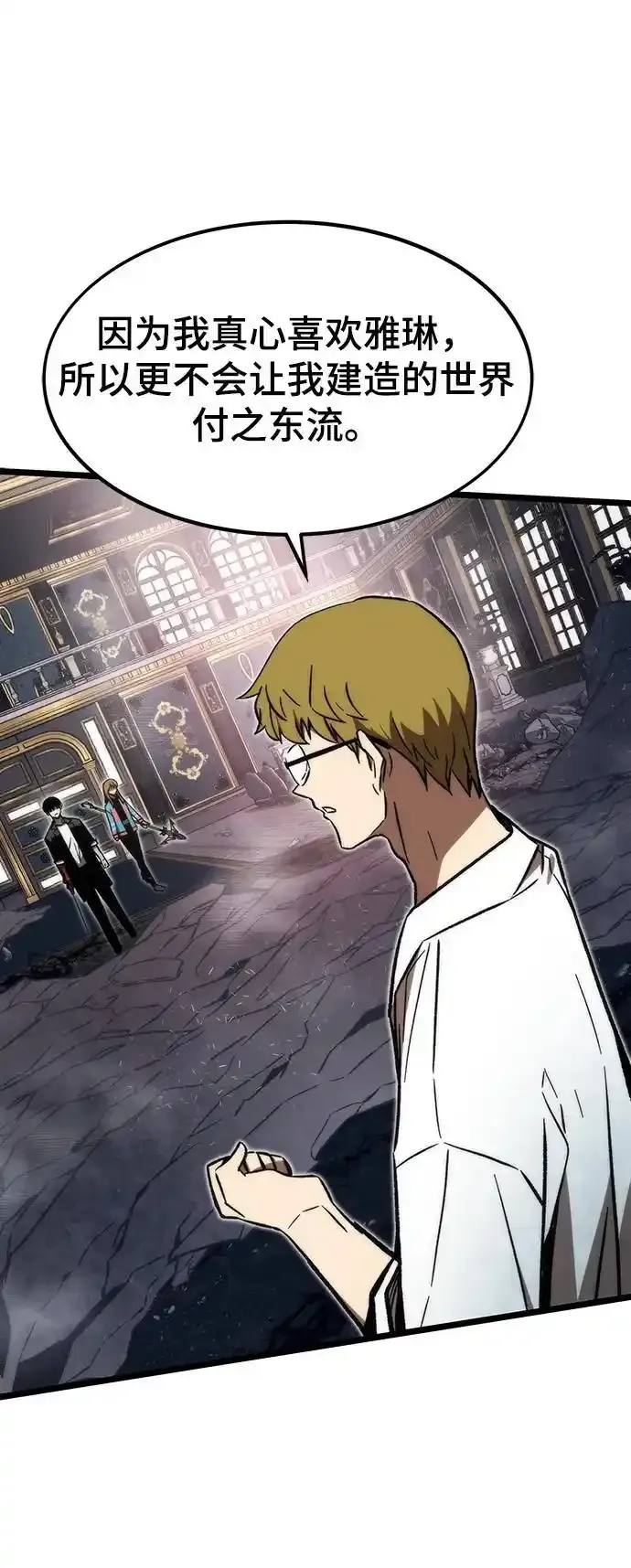 [第120话] 继续？ 第27页