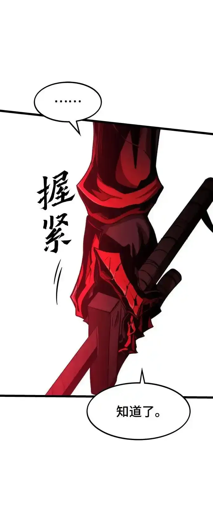 [第120话] 继续？ 第31页