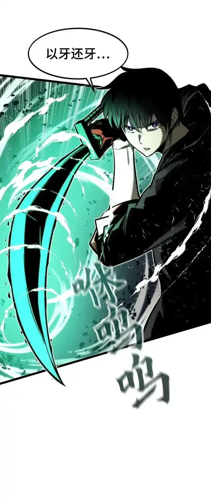 [第120话] 继续？ 第44页