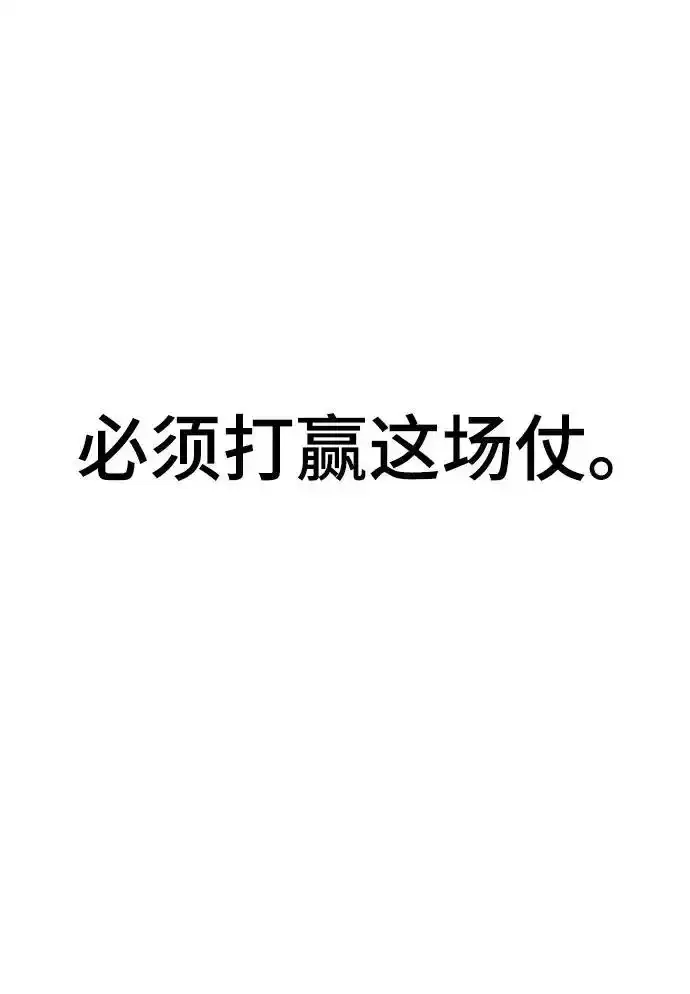 [第120话] 继续？ 第66页