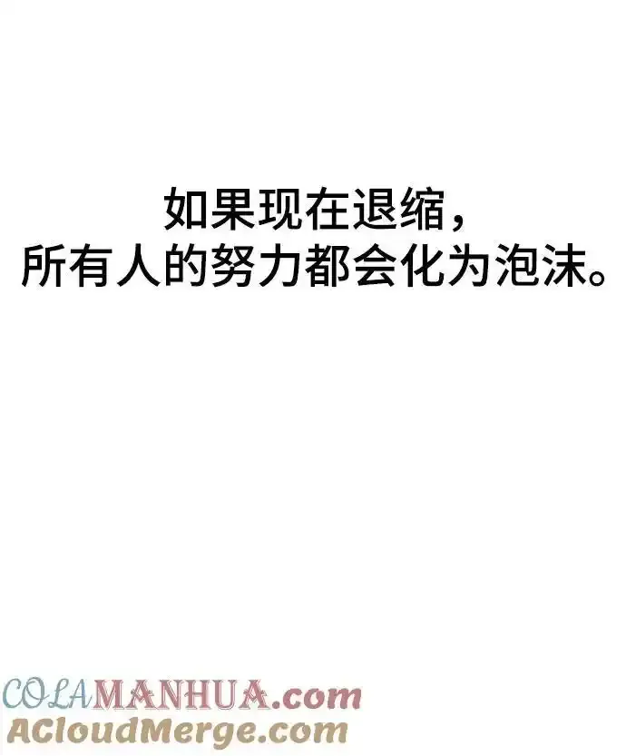 [第120话] 继续？ 第69页