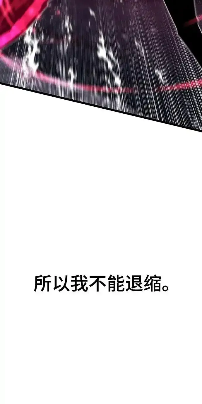 [第120话] 继续？ 第71页