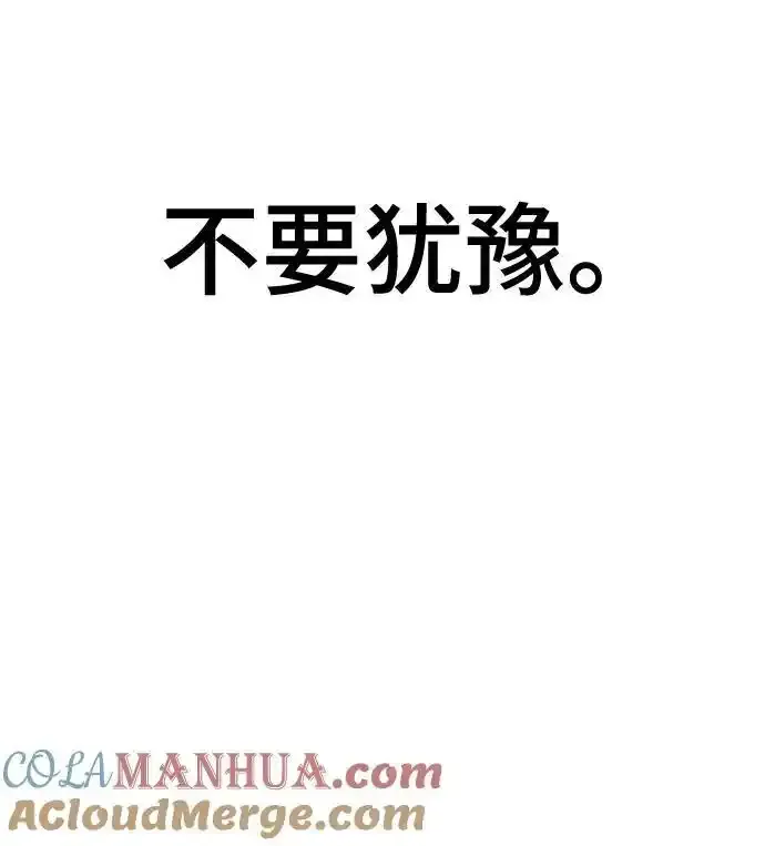 [第120话] 继续？ 第73页