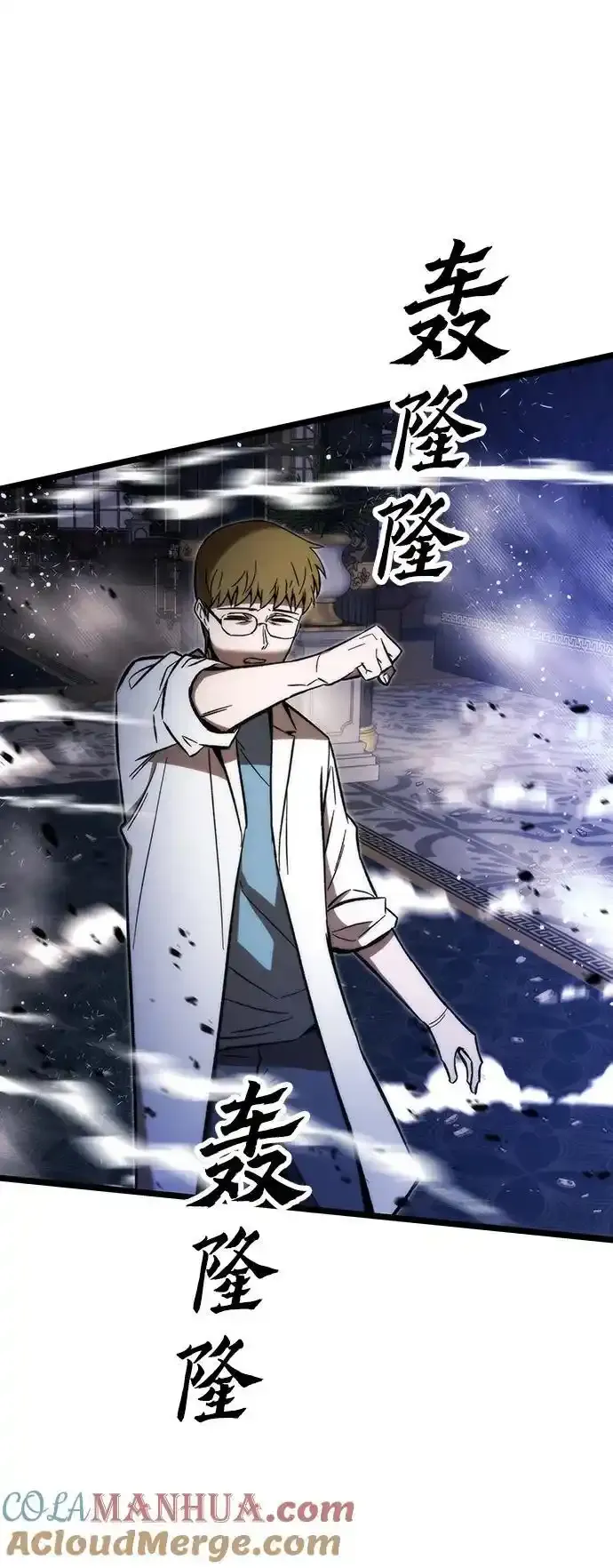 [第120话] 继续？ 第77页
