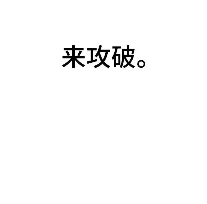 [第120话] 继续？ 第82页