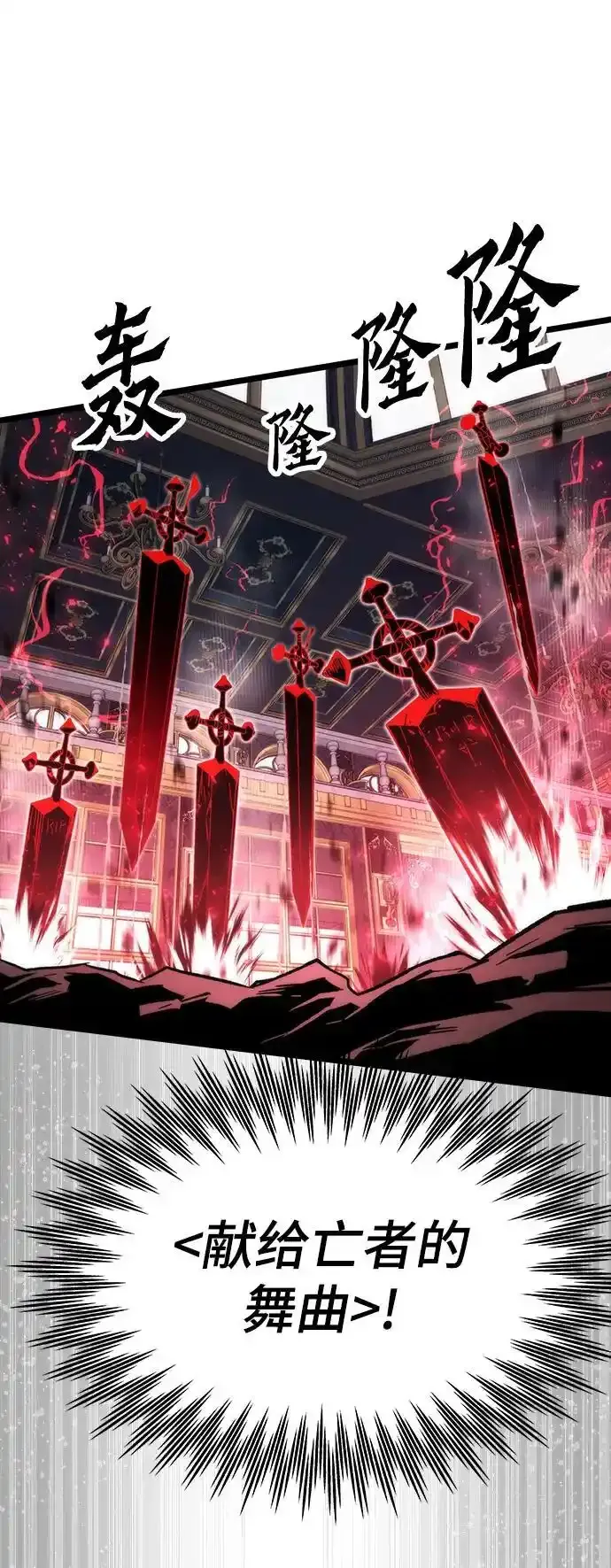 [第120话] 继续？ 第83页