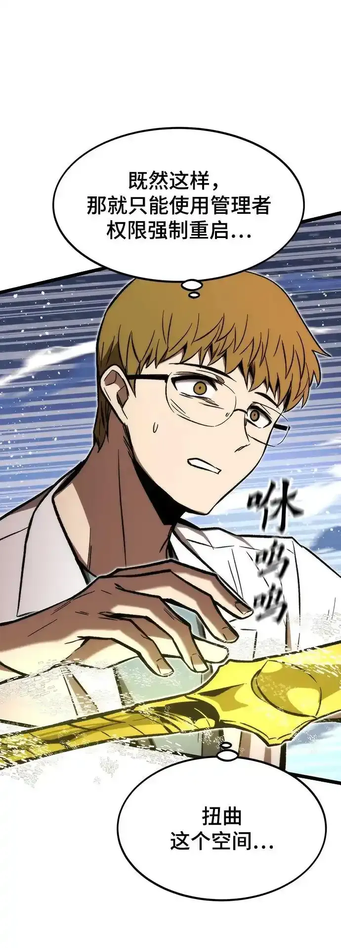 [第120话] 继续？ 第90页