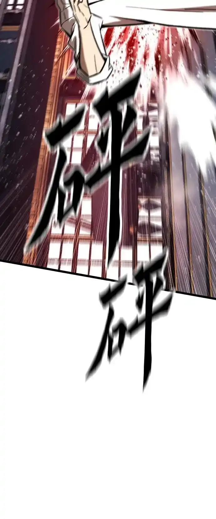 [第120话] 继续？ 第96页