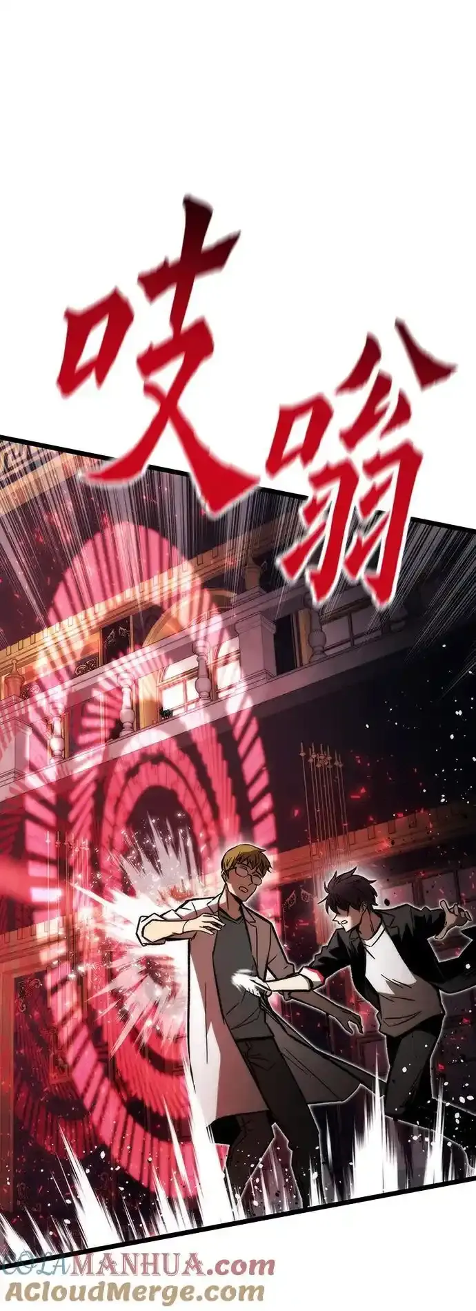 [第120话] 继续？ 第97页