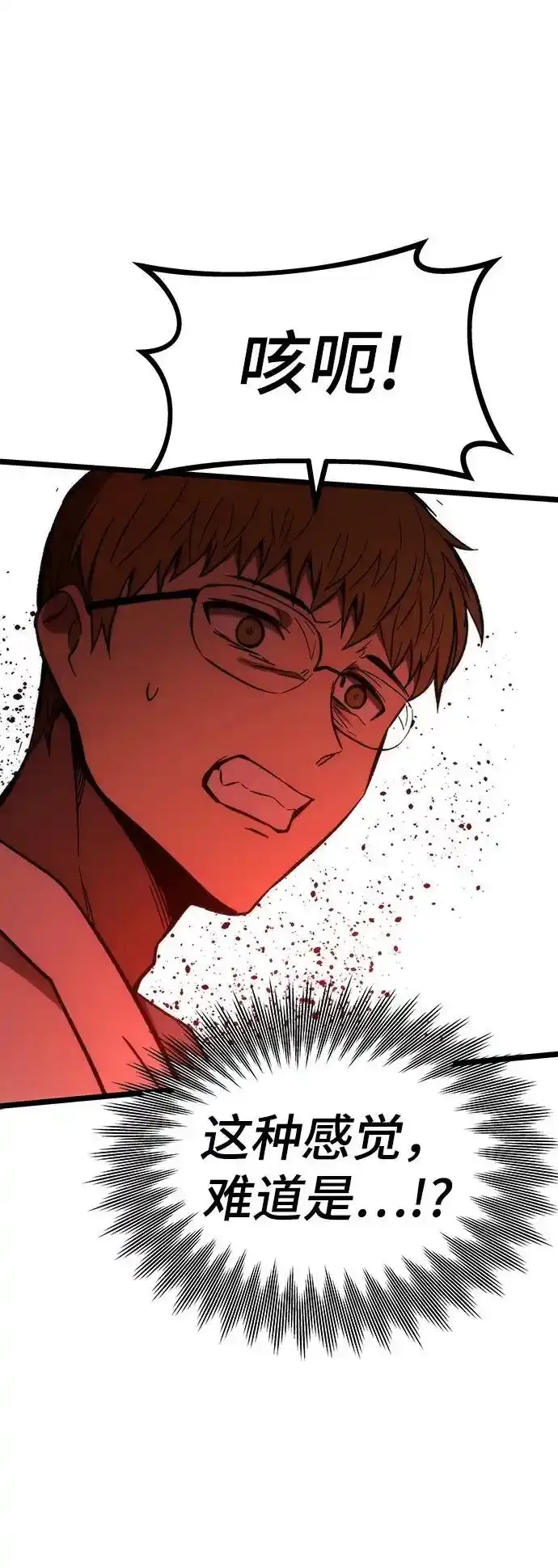 [第120话] 继续？ 第98页