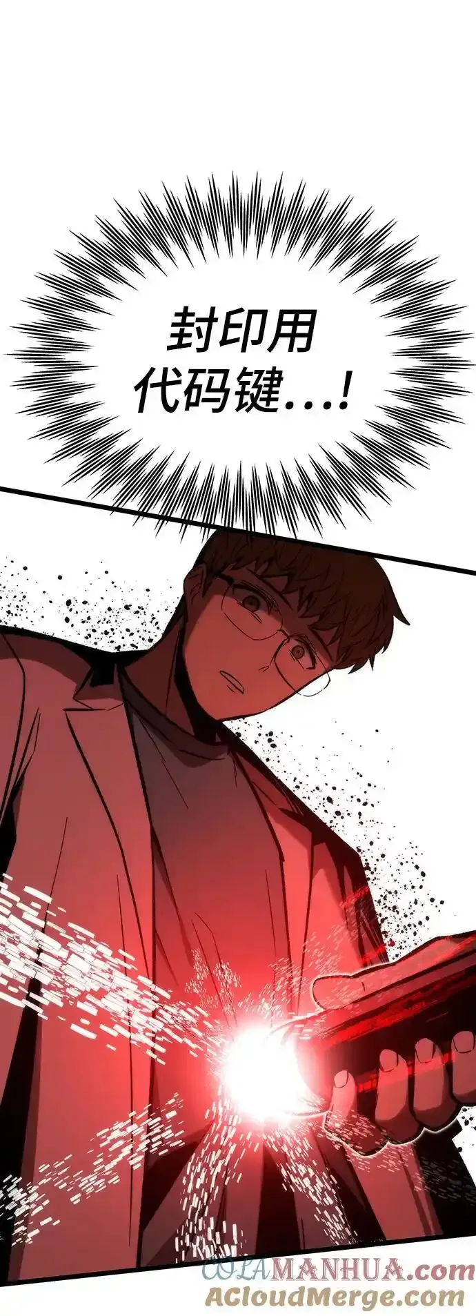 [第120话] 继续？ 第105页