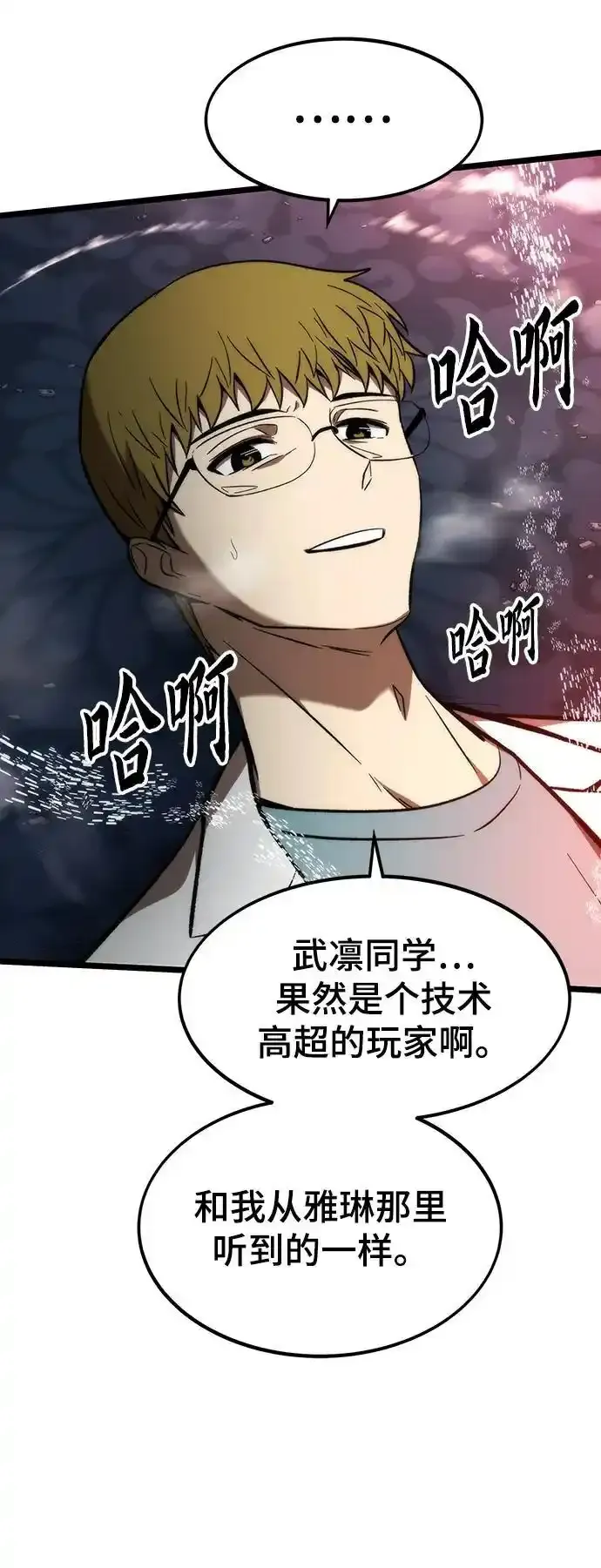 [第120话] 继续？ 第108页