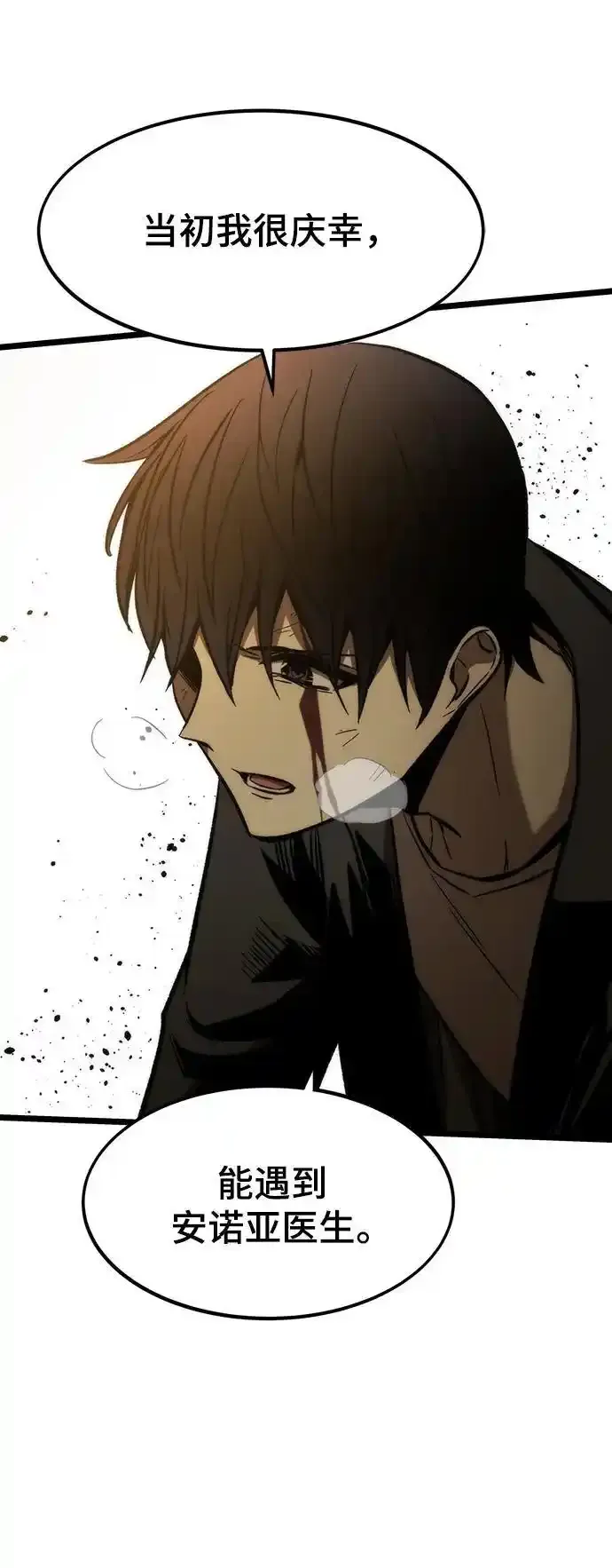 [第120话] 继续？ 第110页