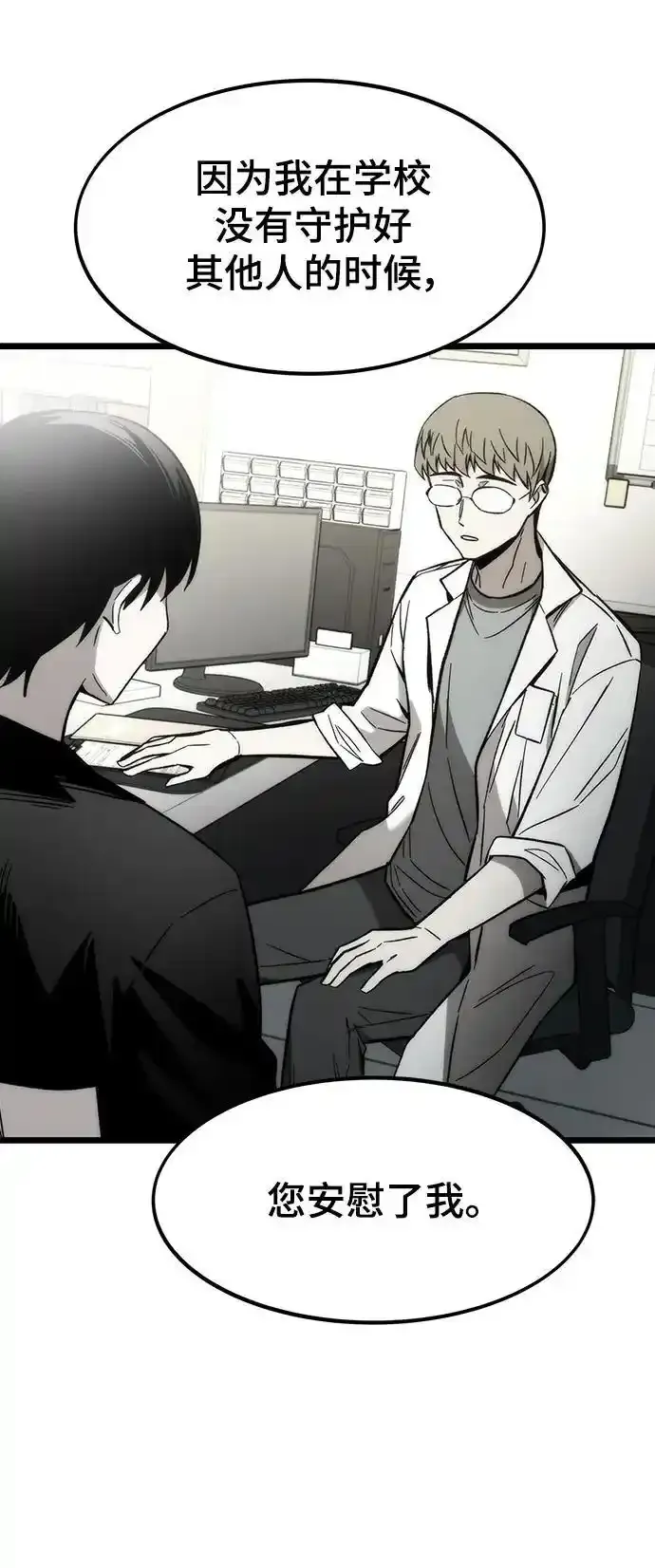 [第120话] 继续？ 第111页