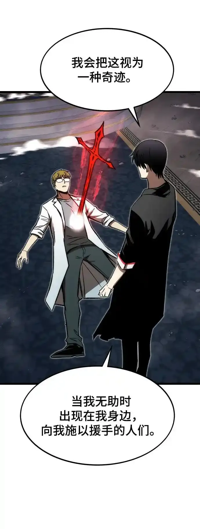 [第120话] 继续？ 第112页