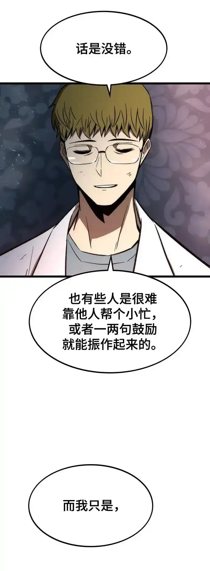 [第120话] 继续？ 第114页