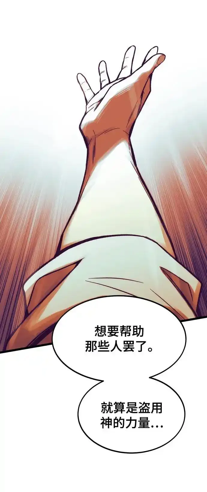 [第120话] 继续？ 第115页