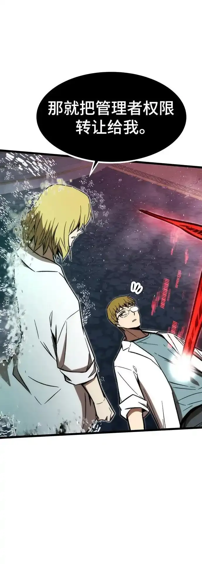 [第120话] 继续？ 第116页