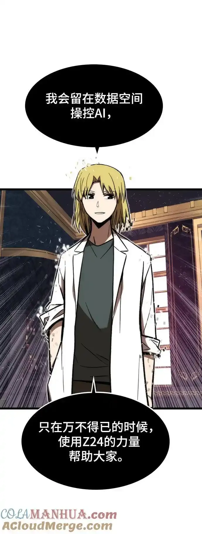 [第120话] 继续？ 第117页