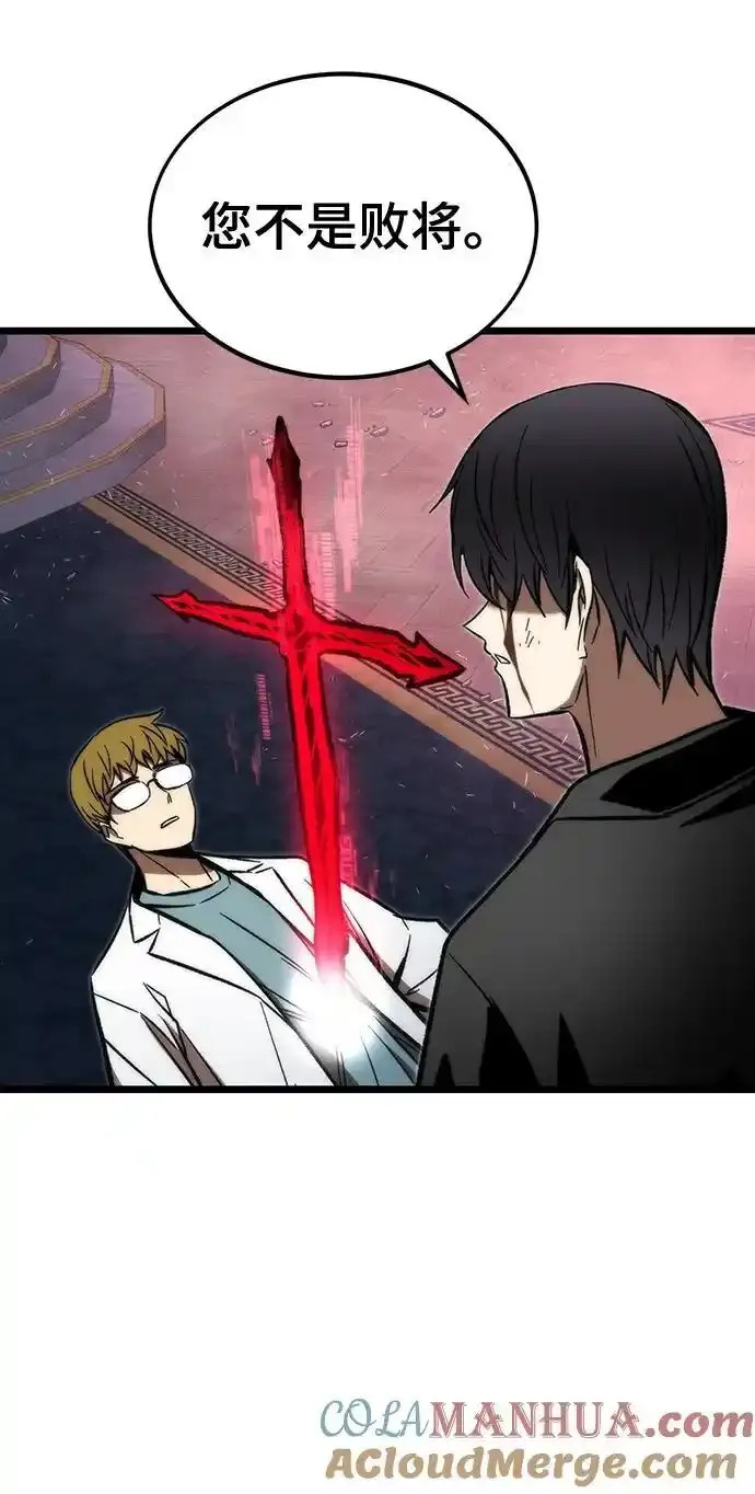 [第120话] 继续？ 第121页