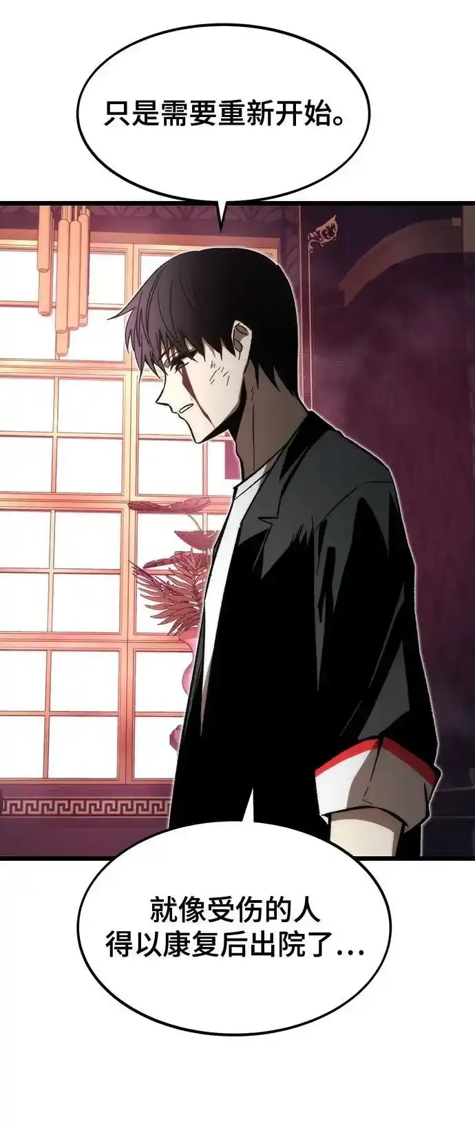 [第120话] 继续？ 第122页