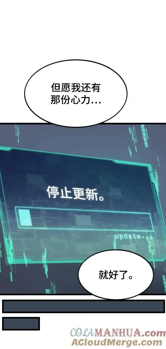 [第120话] 继续？ 第125页