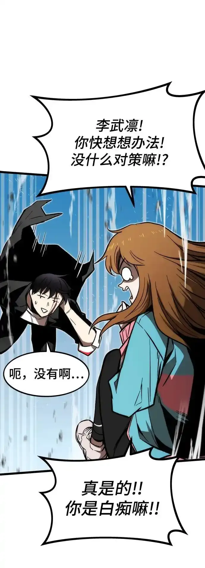 [第120话] 继续？ 第132页