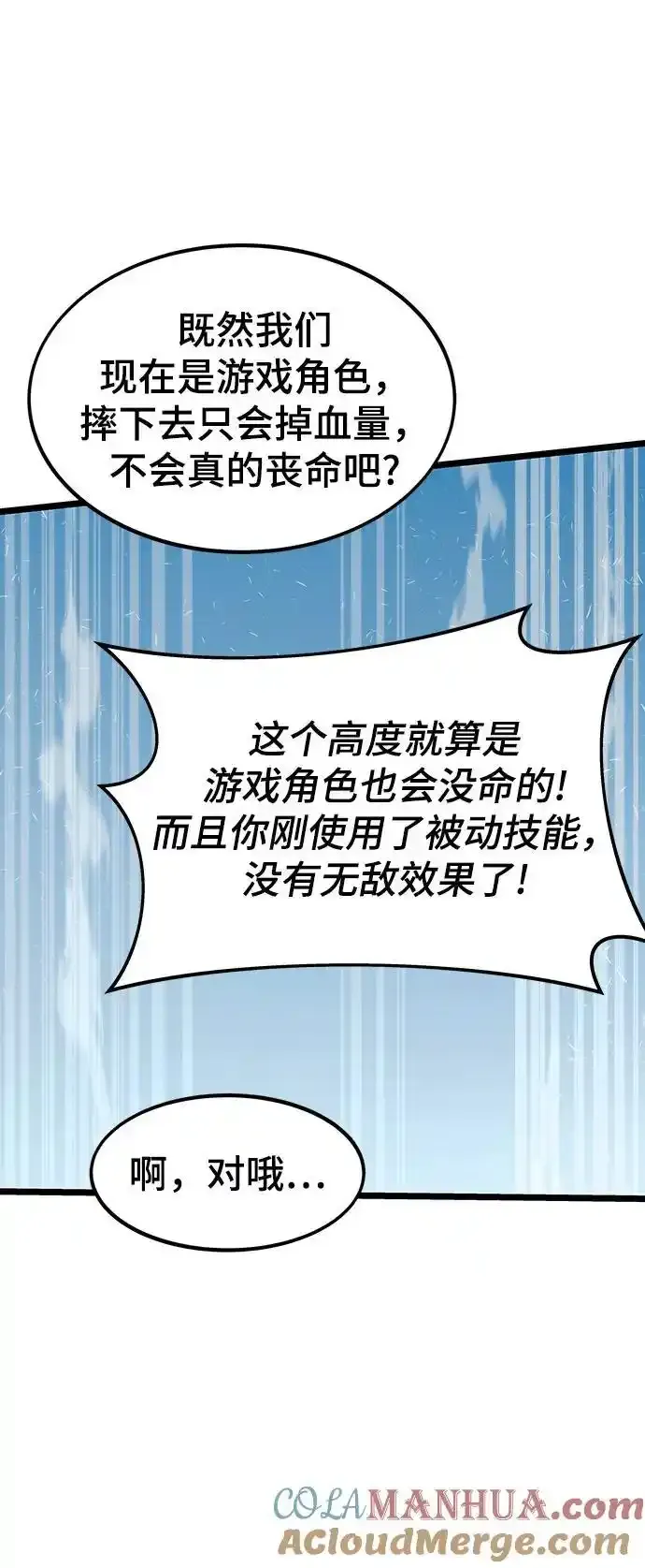 [第120话] 继续？ 第133页